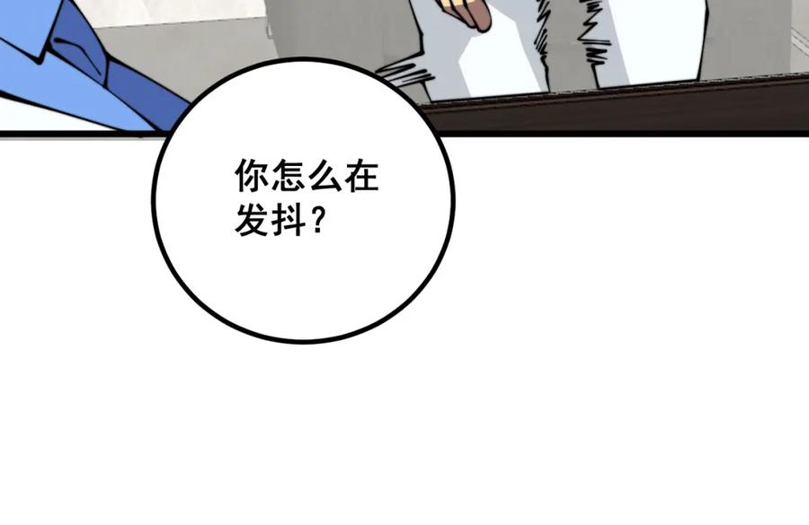 毒手巫医 第335话 子母参 第54页