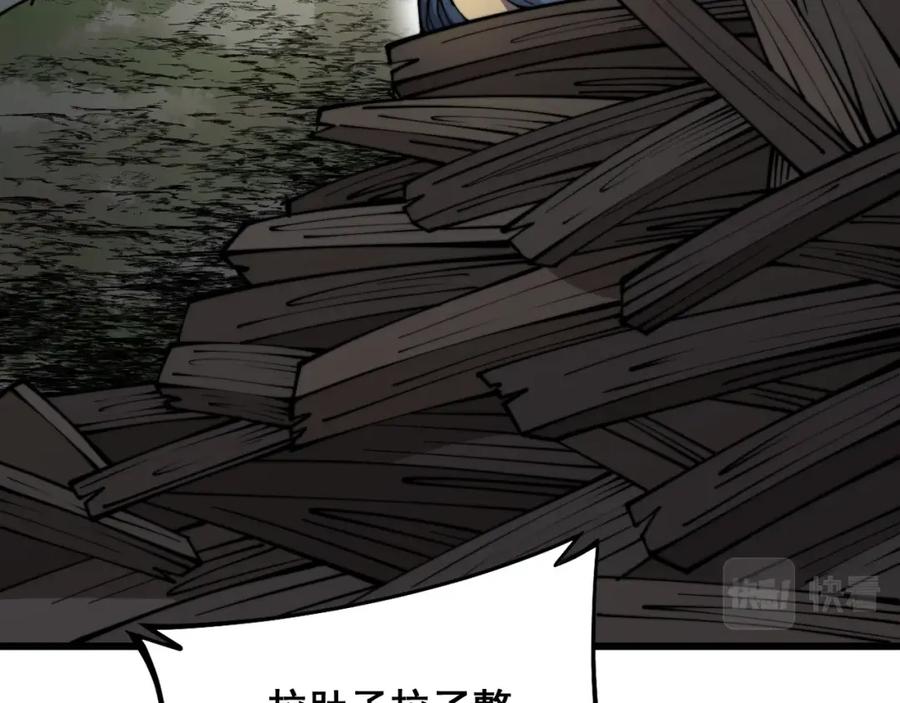 毒手巫医 第335话 子母参 第110页