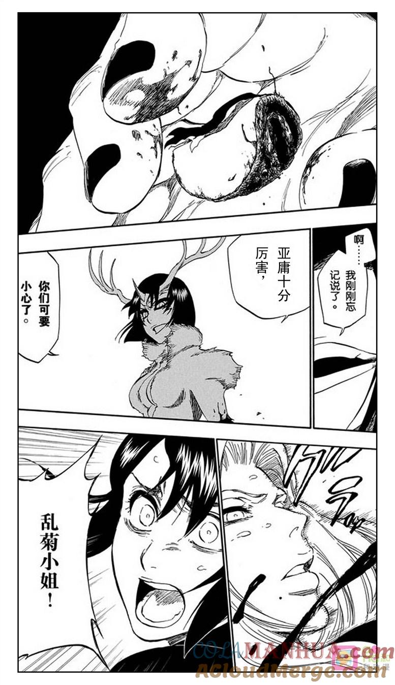 死神_境·界 第336话 第7页