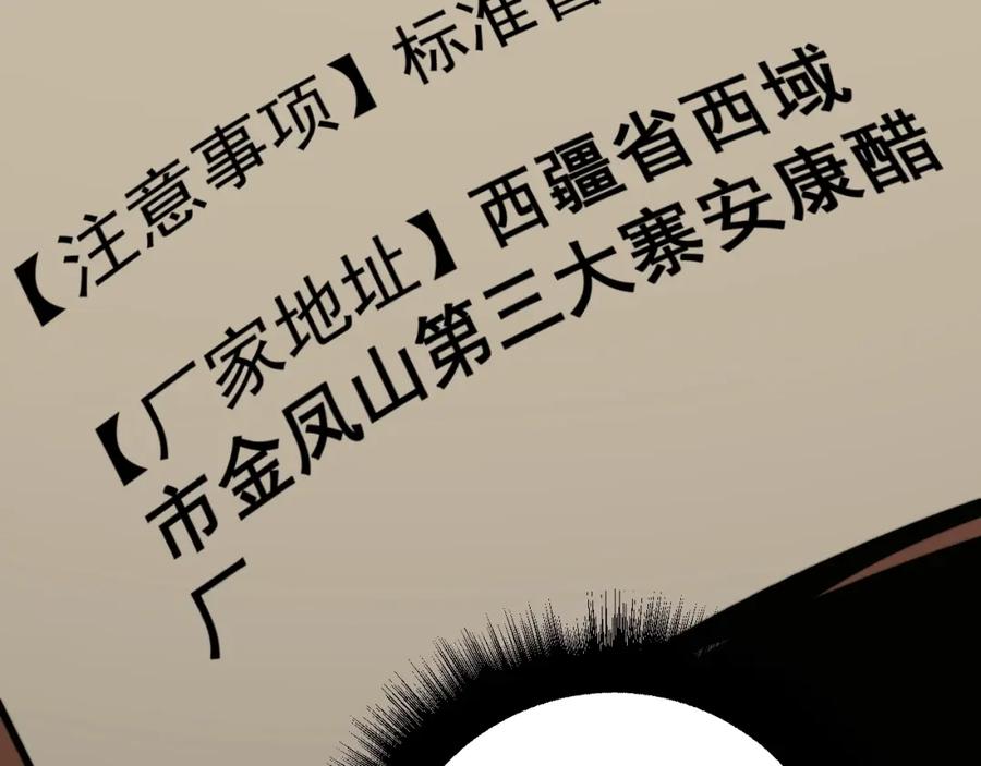 毒手巫医 第335话 子母参 第138页