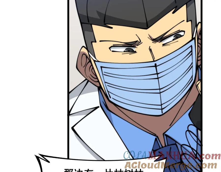 毒手巫医 第335话 子母参 第61页