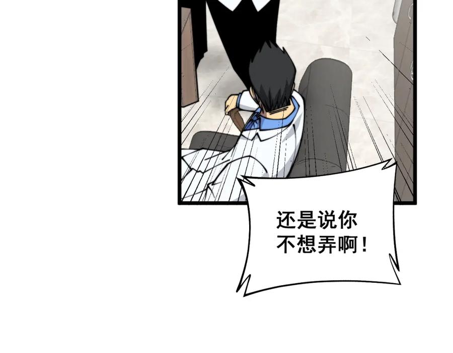 毒手巫医 第335话 子母参 第20页
