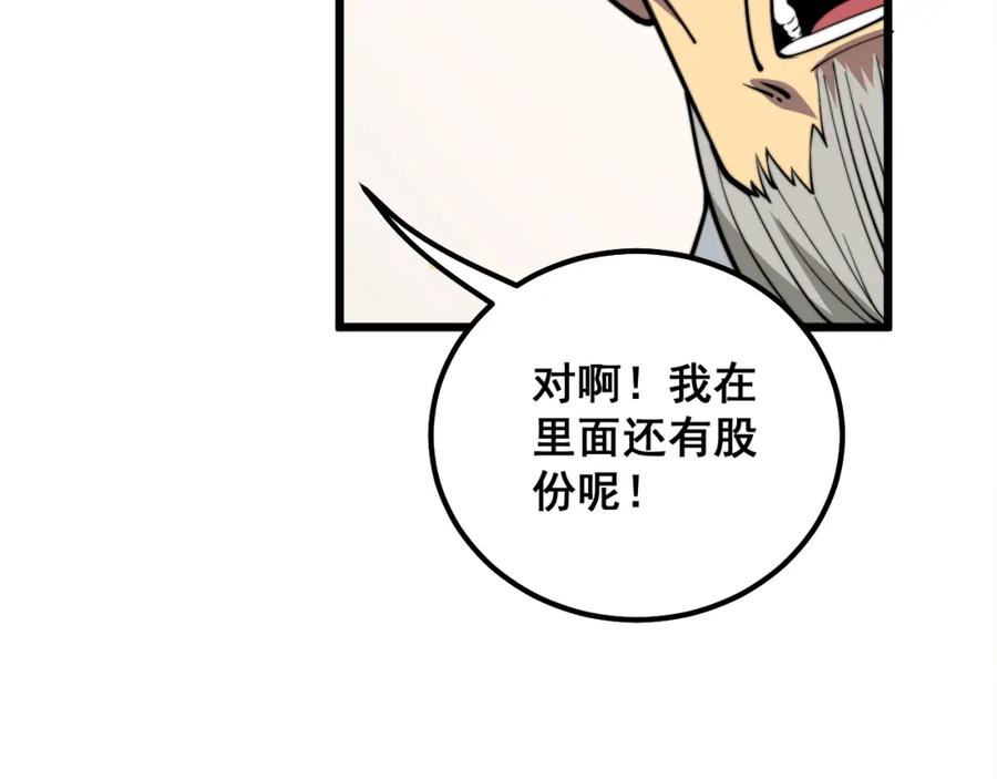 毒手巫医 第335话 子母参 第128页