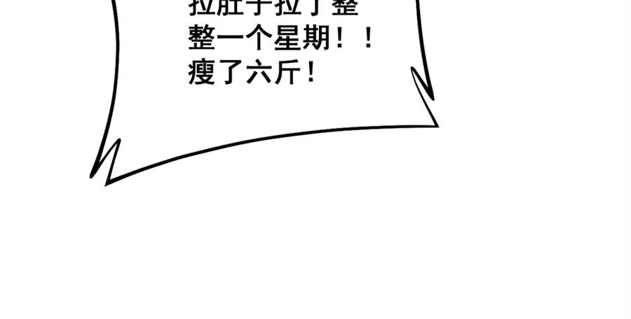 毒手巫医 第335话 子母参 第111页