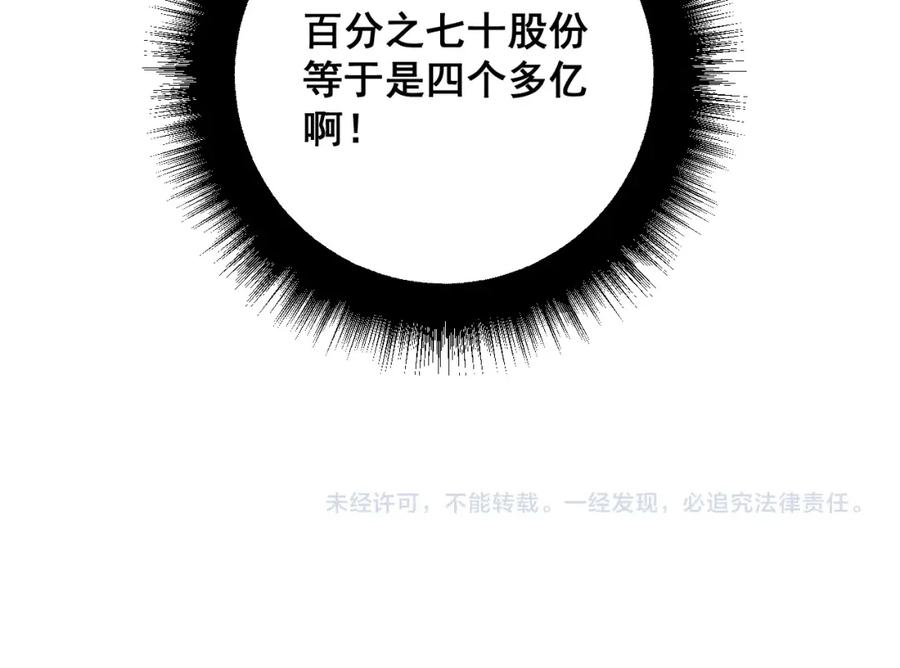 毒手巫医 第335话 子母参 第147页