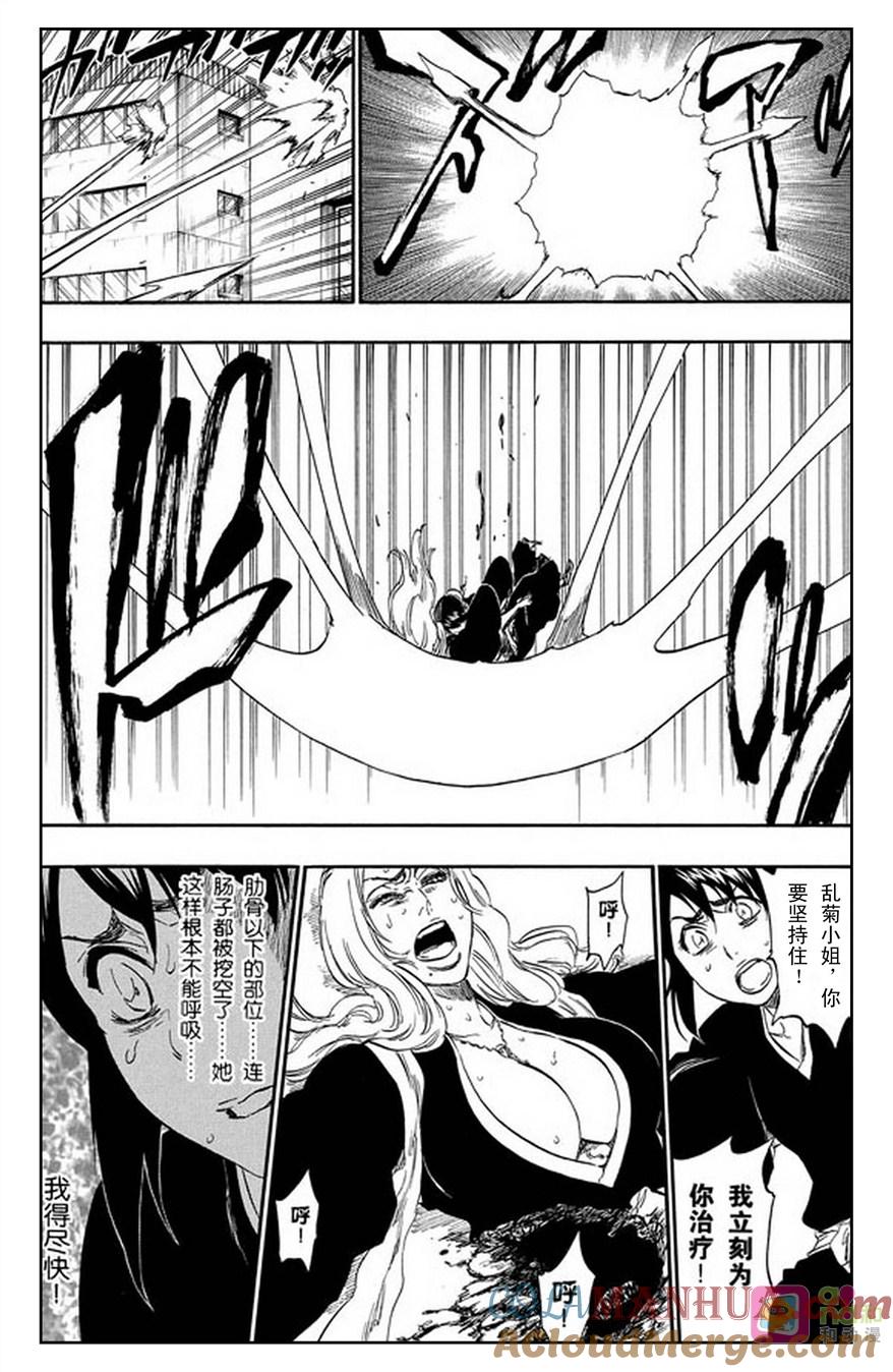 死神_境·界 第336话 第15页