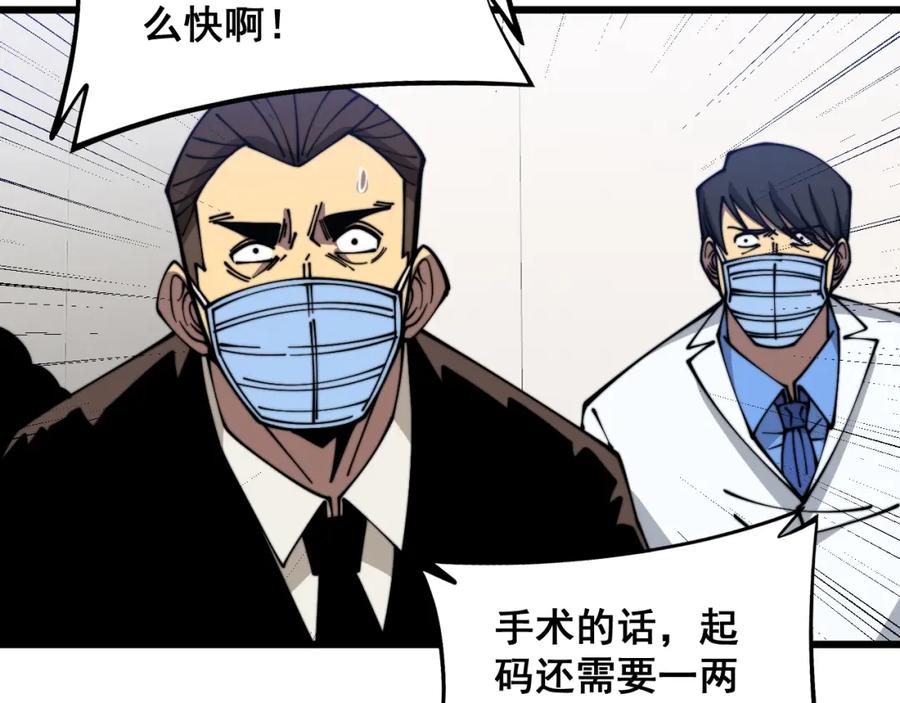 毒手巫医 第335话 子母参 第12页