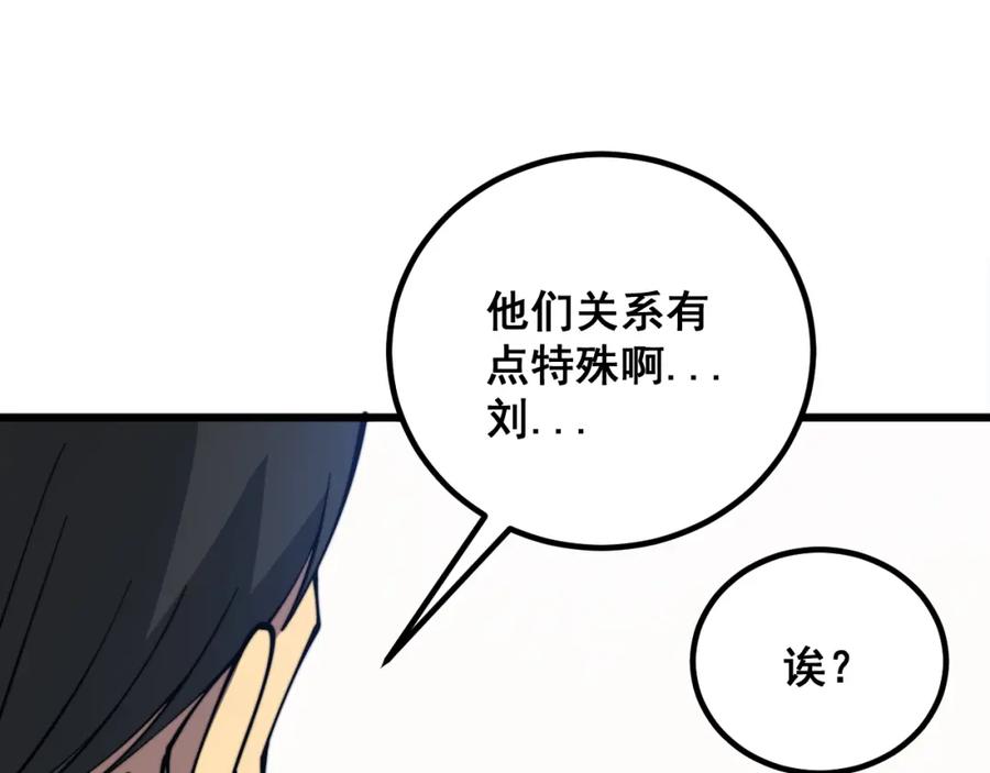 毒手巫医 第335话 子母参 第52页