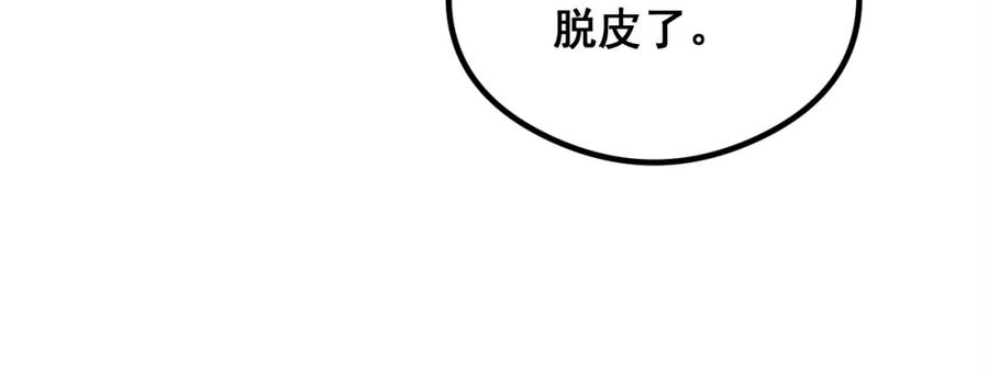 毒手巫医 第335话 子母参 第119页