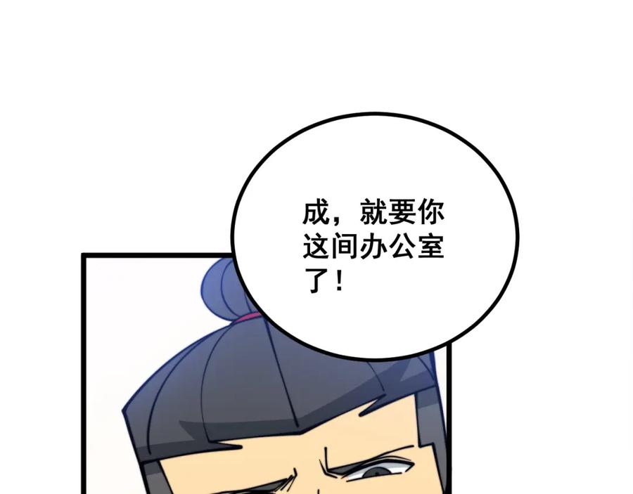 毒手巫医 第335话 子母参 第24页