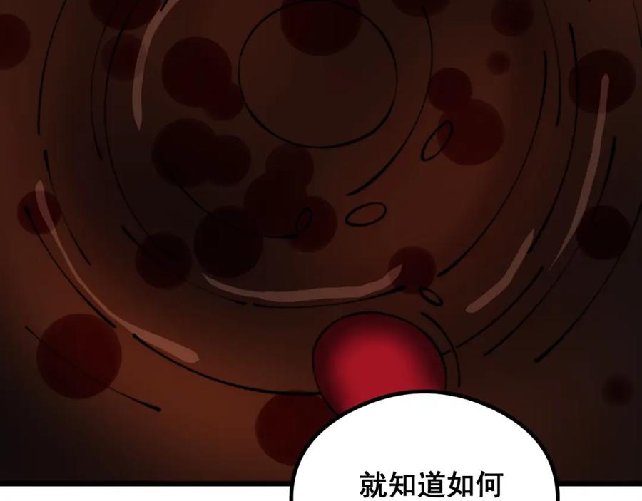 毒手巫医 第335话 子母参 第118页