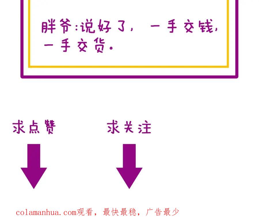 毒手巫医 第335话 子母参 第152页