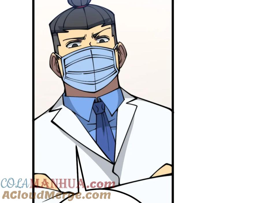 毒手巫医 第335话 子母参 第125页