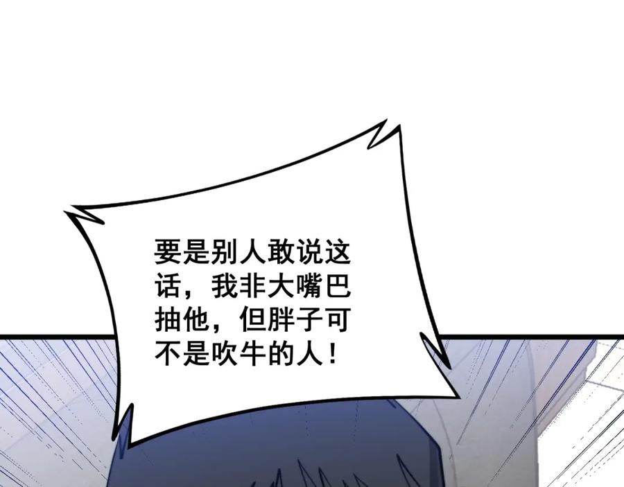 毒手巫医 第335话 子母参 第14页