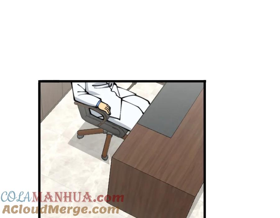 毒手巫医 第335话 子母参 第5页