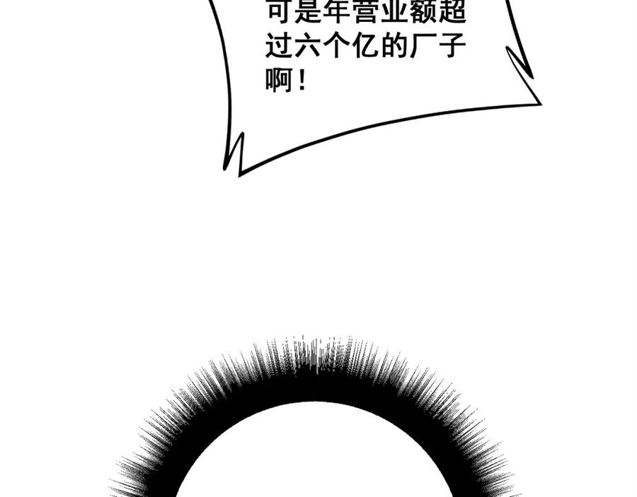 毒手巫医 第335话 子母参 第146页