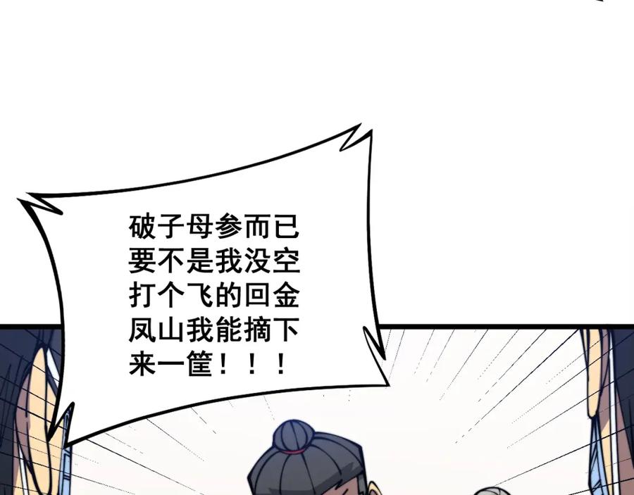 毒手巫医 第335话 子母参 第50页