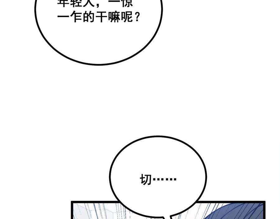 毒手巫医 第335话 子母参 第47页