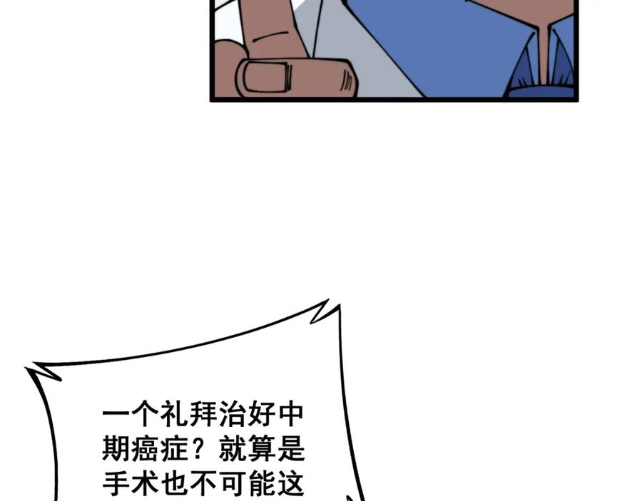 毒手巫医 第335话 子母参 第11页