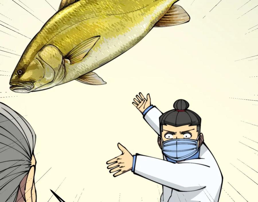 毒手巫医 第335话 子母参 第84页
