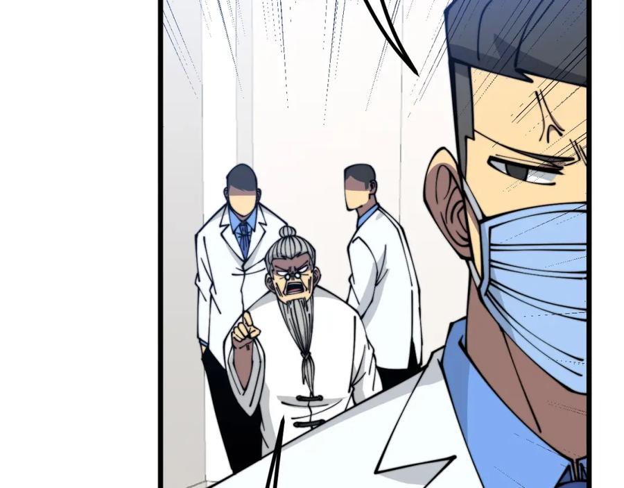 毒手巫医 第335话 子母参 第48页
