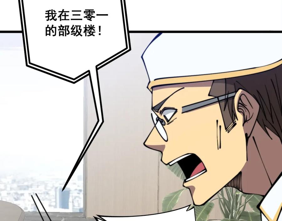 毒手巫医 第335话 子母参 第63页