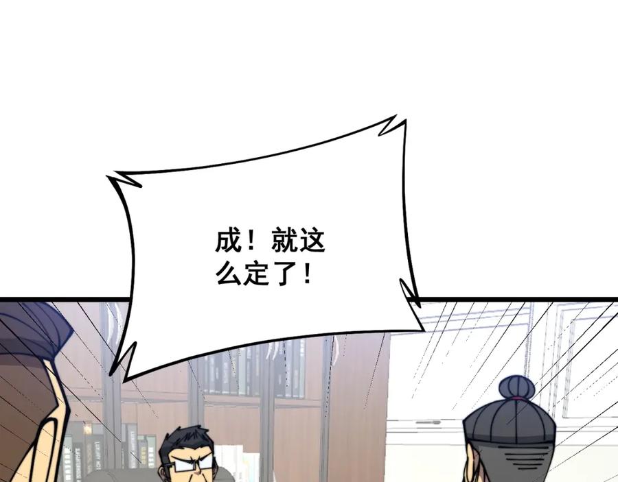 毒手巫医 第335话 子母参 第30页