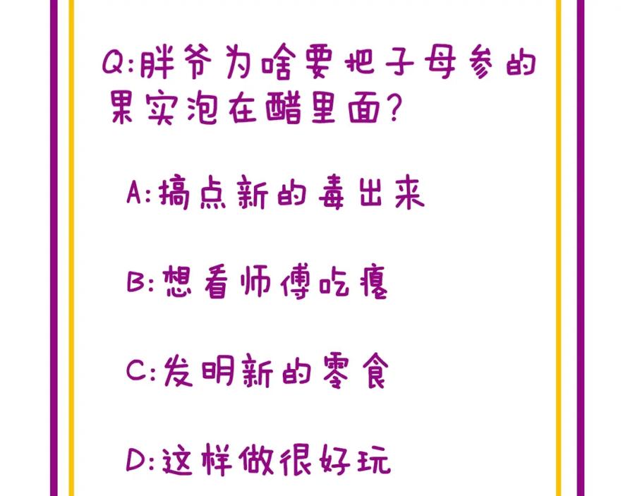 毒手巫医 第335话 子母参 第151页