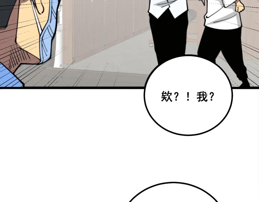 毒手巫医 第335话 子母参 第130页