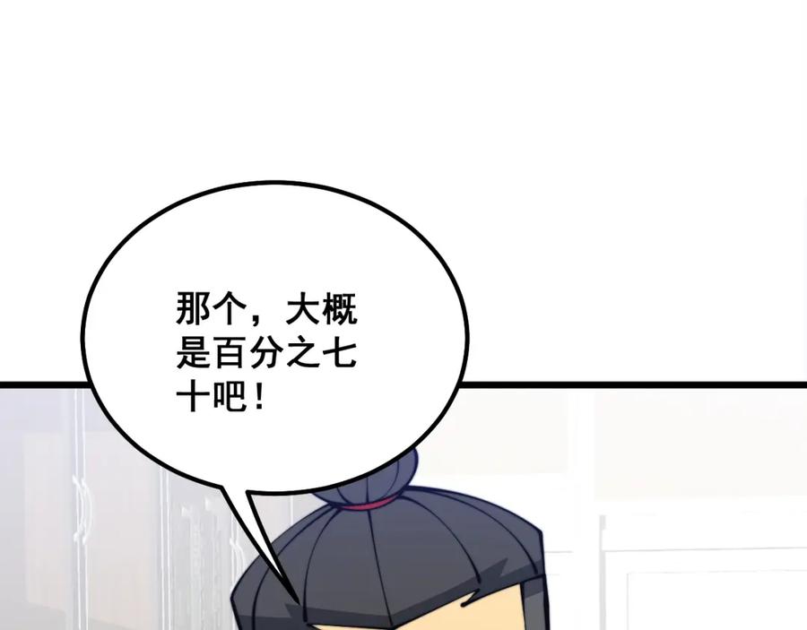 毒手巫医 第335话 子母参 第144页