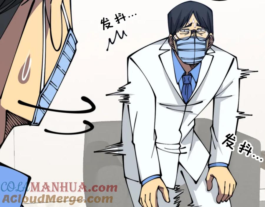 毒手巫医 第335话 子母参 第53页