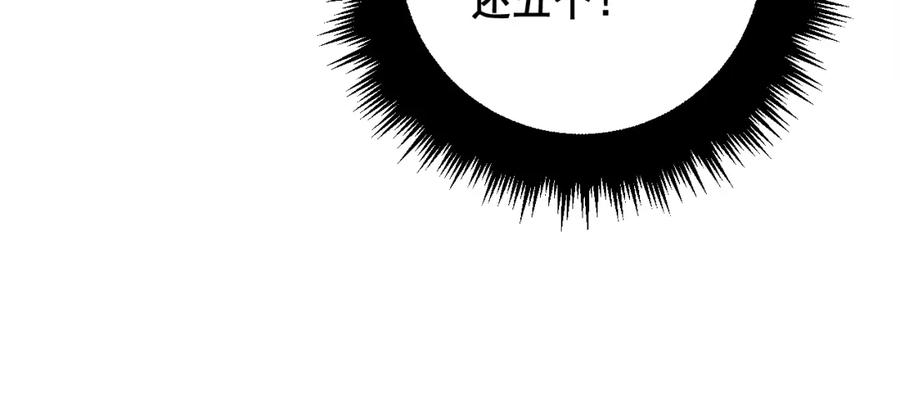 毒手巫医 第335话 子母参 第90页