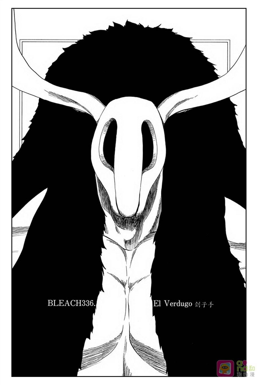 死神_境·界 第336话 第8页