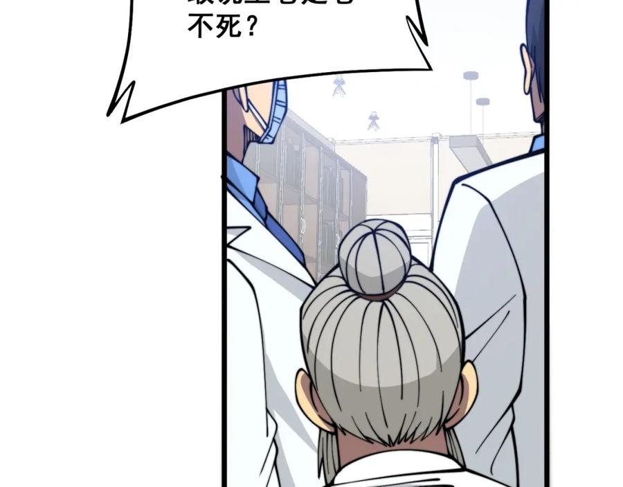 毒手巫医 第335话 子母参 第43页