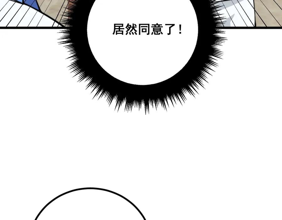 毒手巫医 第335话 子母参 第32页