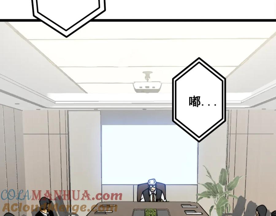 毒手巫医 第335话 子母参 第65页