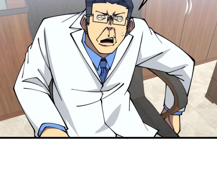 毒手巫医 第335话 子母参 第27页