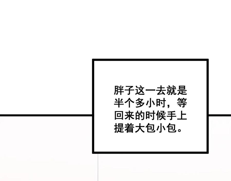 毒手巫医 第335话 子母参 第34页
