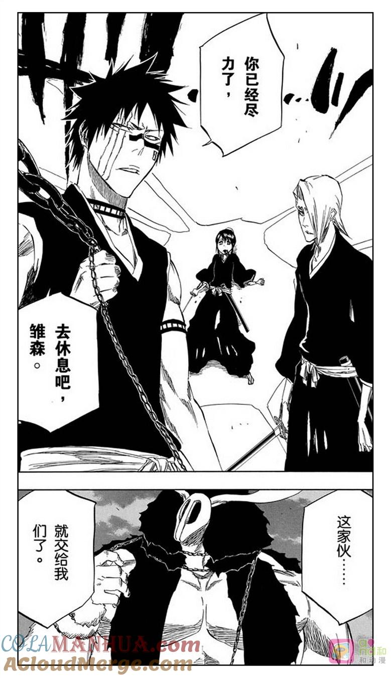 死神_境·界 第336话 第19页