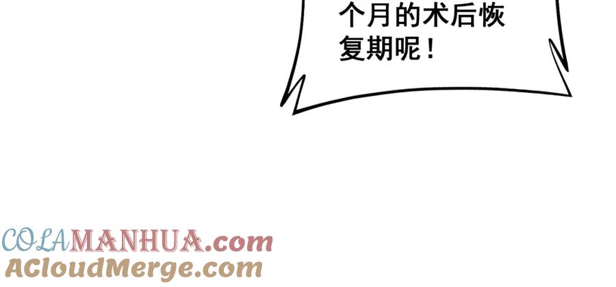 毒手巫医 第335话 子母参 第13页