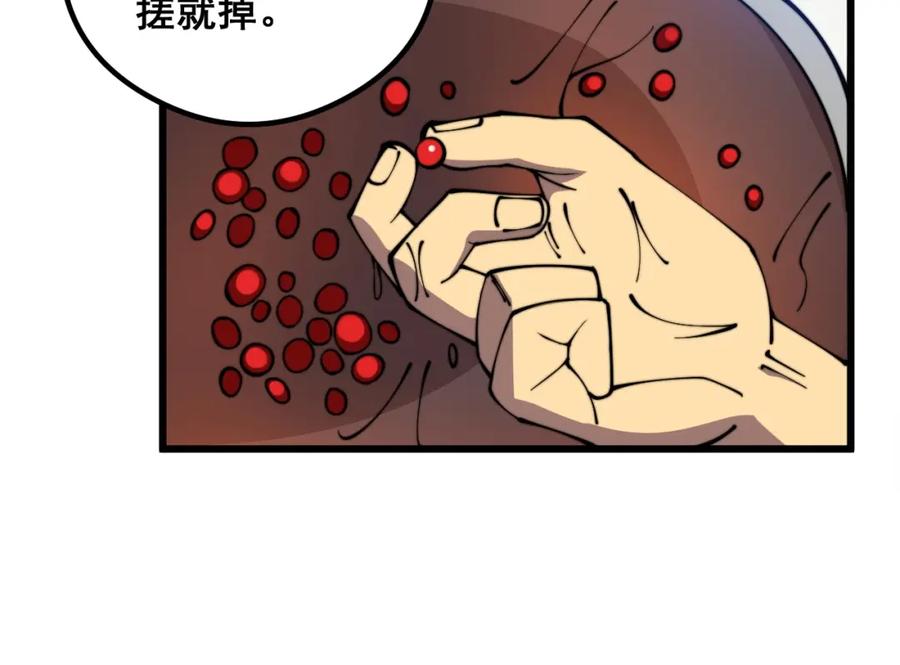 毒手巫医 第335话 子母参 第100页