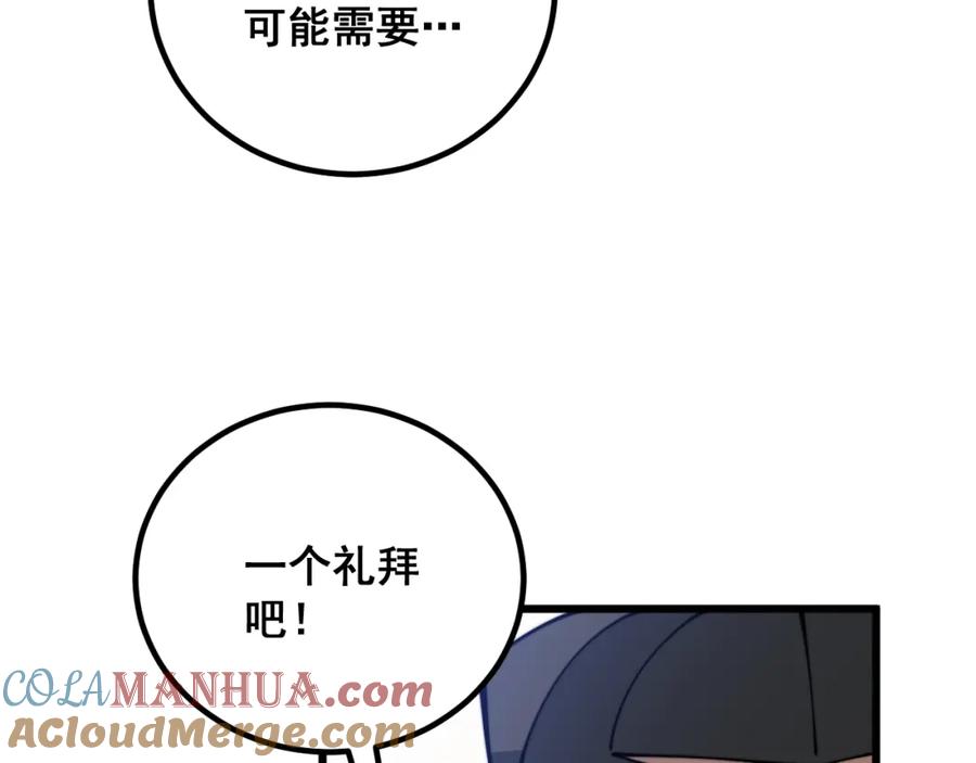 毒手巫医 第335话 子母参 第9页