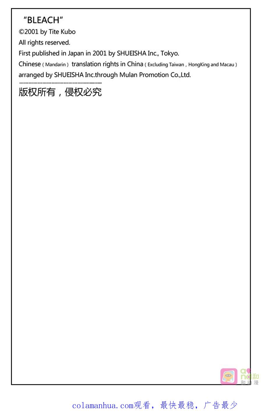 死神_境·界 第337话 第20页