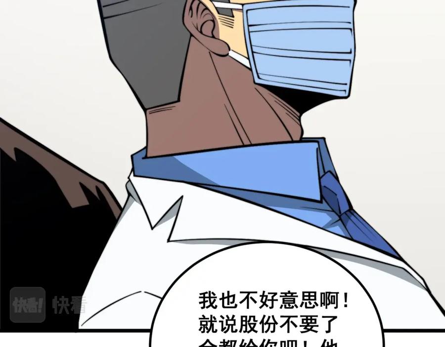 毒手巫医 第336话 蛇鳞草 第11页