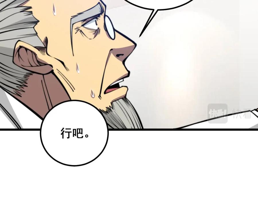 毒手巫医 第336话 蛇鳞草 第51页