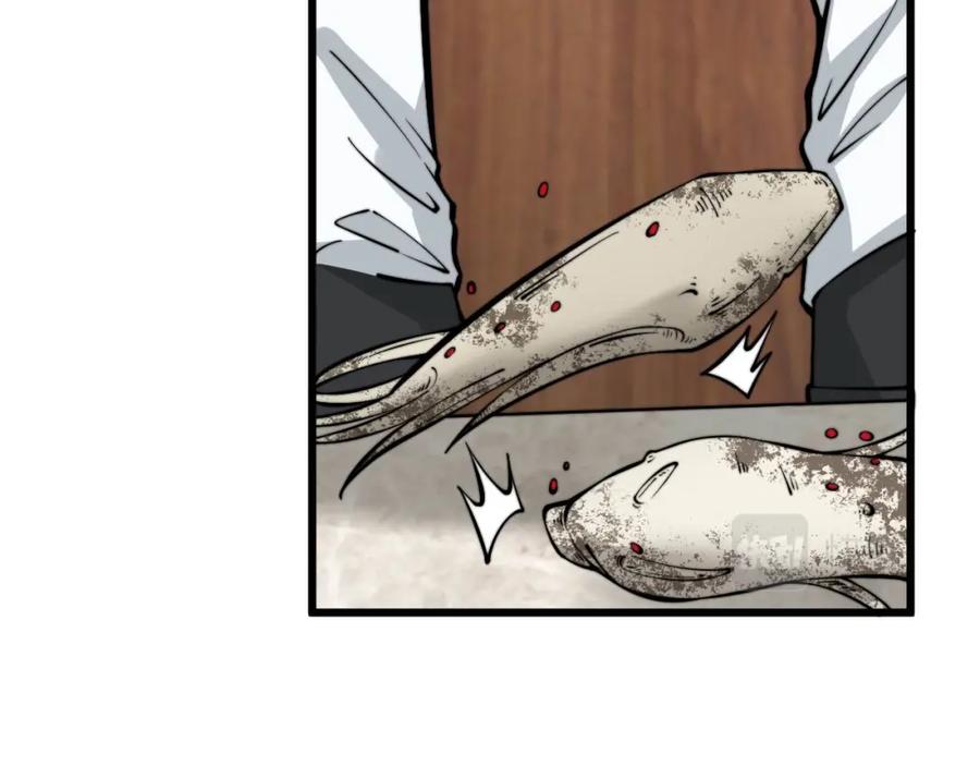 毒手巫医 第336话 蛇鳞草 第24页