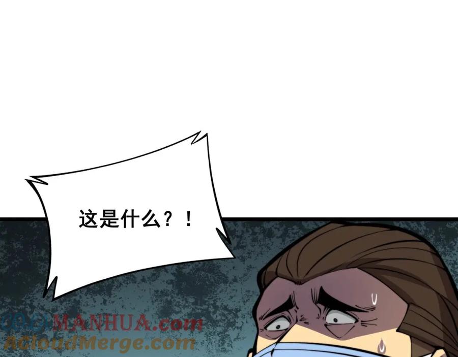 毒手巫医 第336话 蛇鳞草 第25页