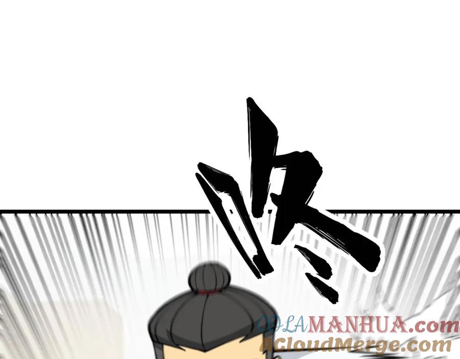 毒手巫医 第336话 蛇鳞草 第77页