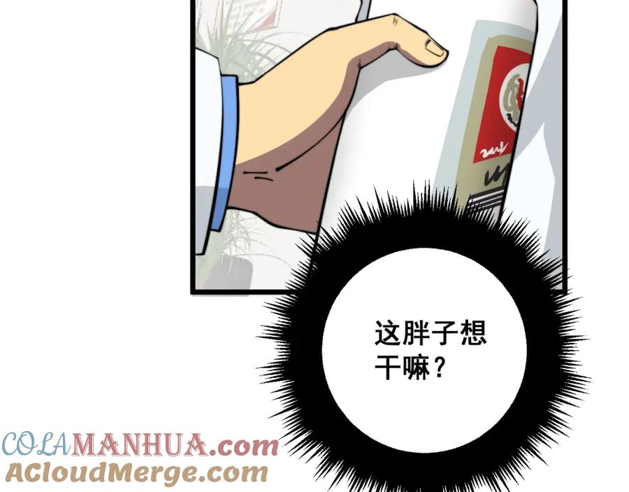 毒手巫医 第336话 蛇鳞草 第89页