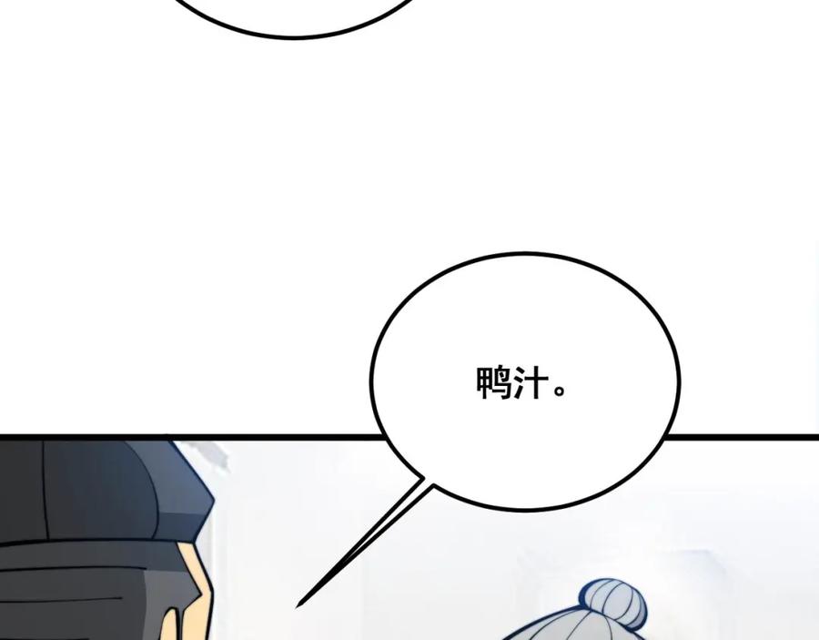 毒手巫医 第336话 蛇鳞草 第111页